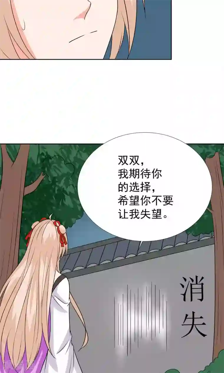 降妖有呆妻第37话