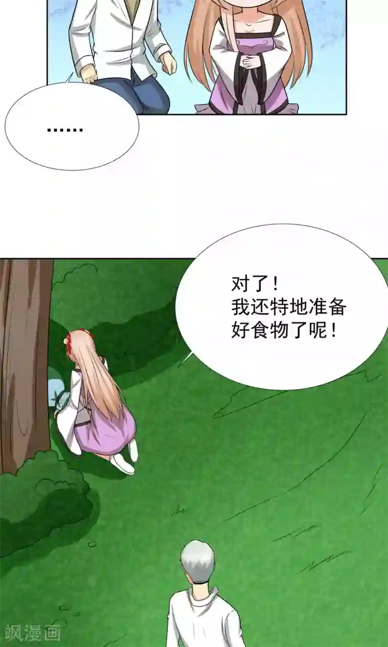 傍上女领导未删减版第38话