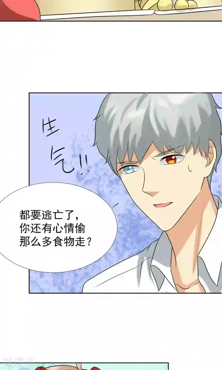 降妖有呆妻第38话