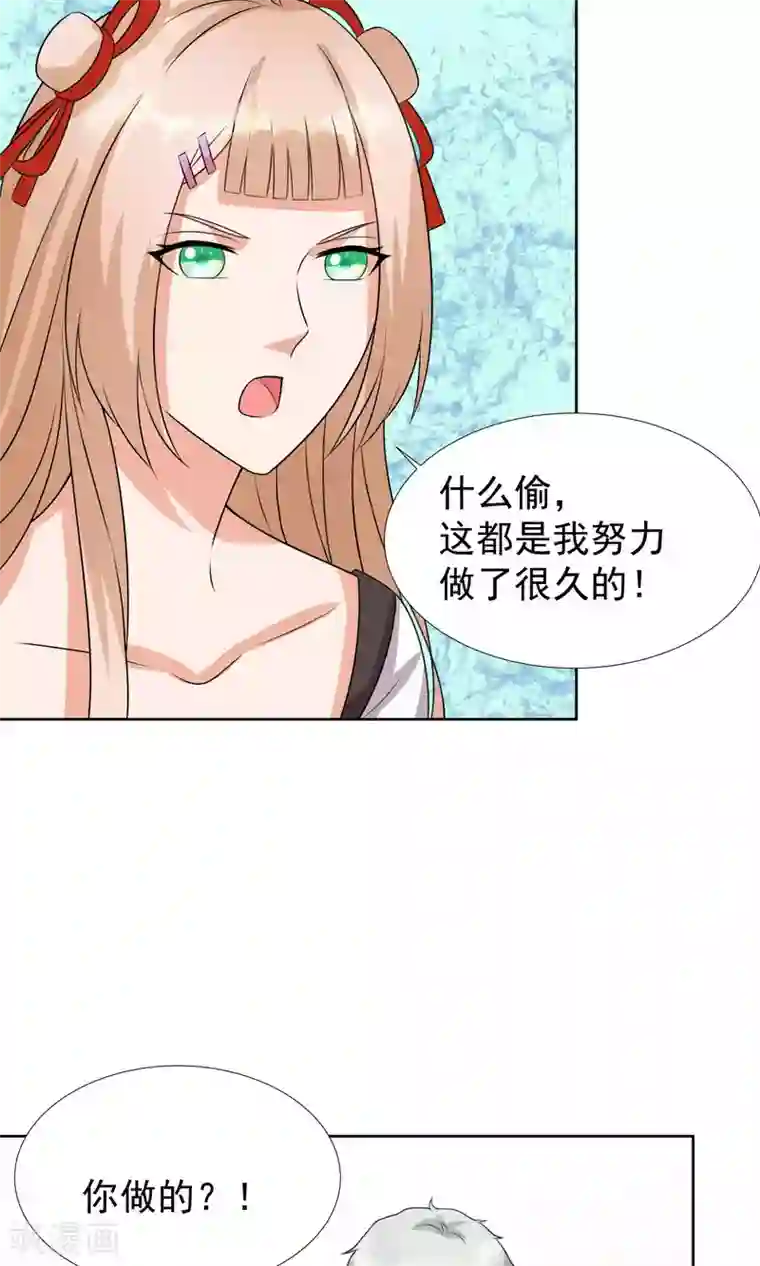 降妖有呆妻第38话