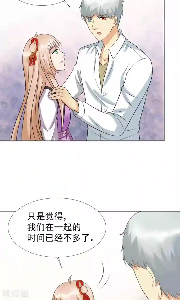 傍上女领导未删减版第38话