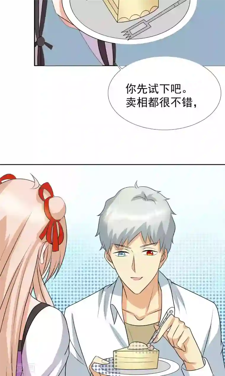 降妖有呆妻第38话