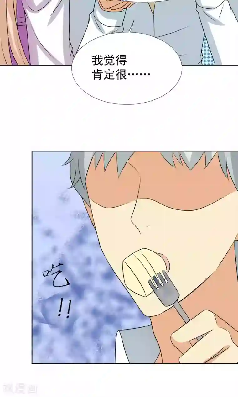 降妖有呆妻第38话