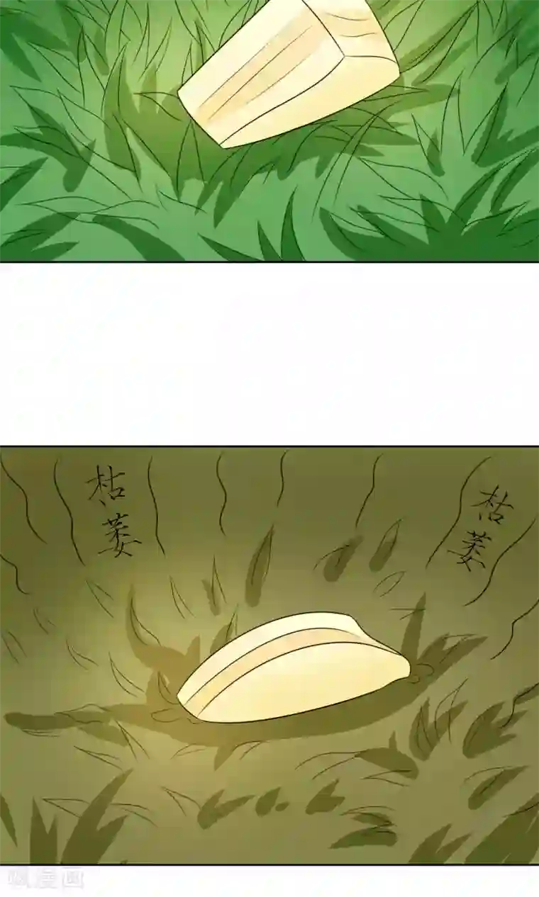 降妖有呆妻第38话