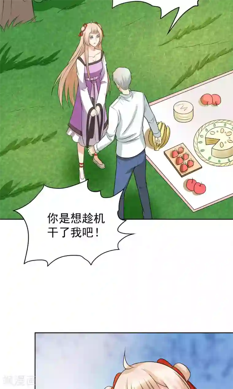 降妖有呆妻第38话