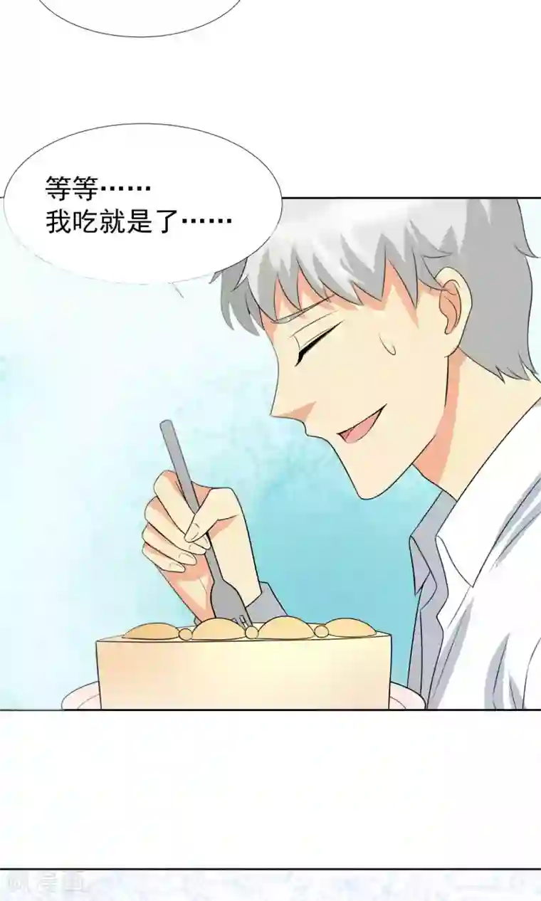 降妖有呆妻第38话