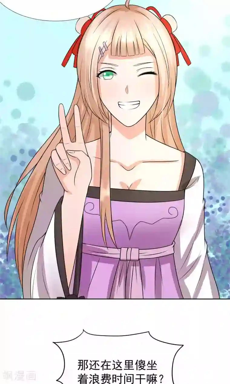 降妖有呆妻第38话