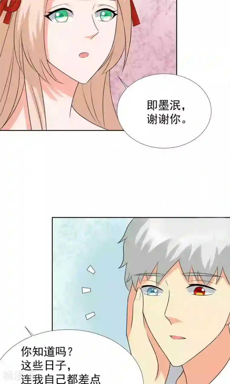 降妖有呆妻第38话