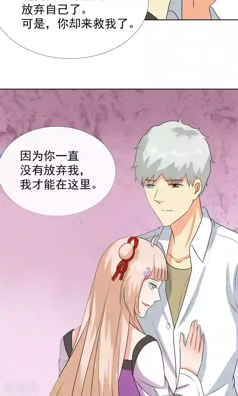 降妖有呆妻第38话