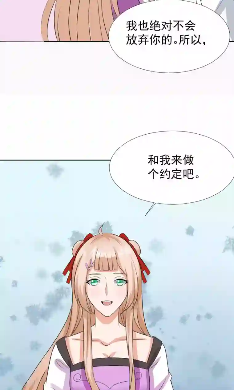 降妖有呆妻第38话