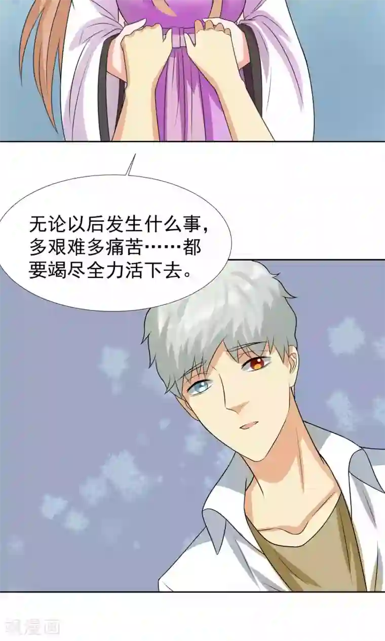 降妖有呆妻第38话