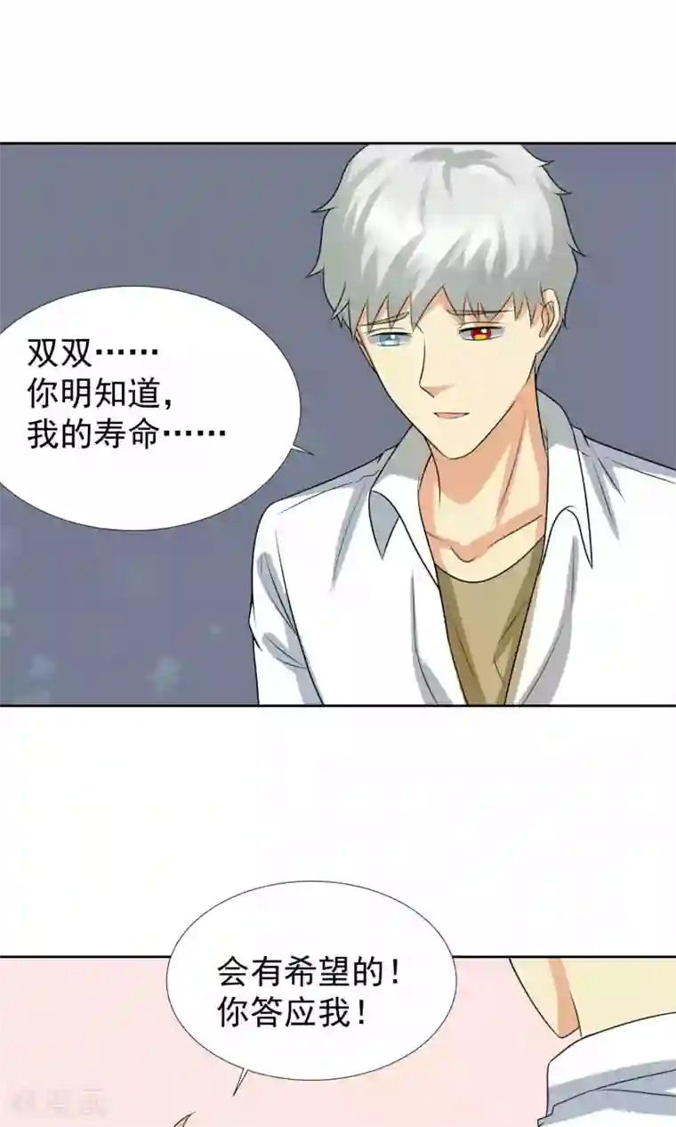 傍上女领导未删减版第38话