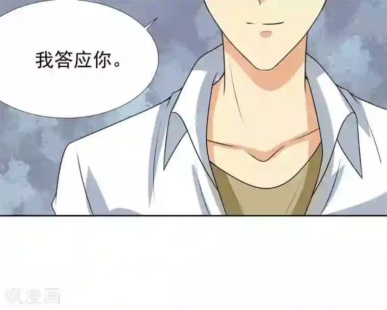 降妖有呆妻第38话