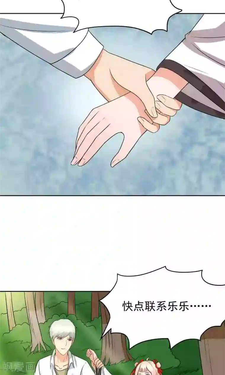 降妖有呆妻第38话