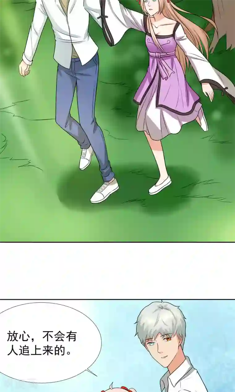 降妖有呆妻第38话