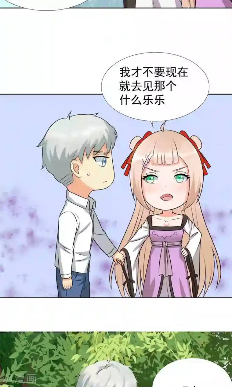 降妖有呆妻第38话