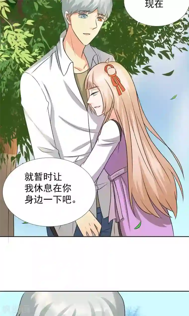 降妖有呆妻第38话