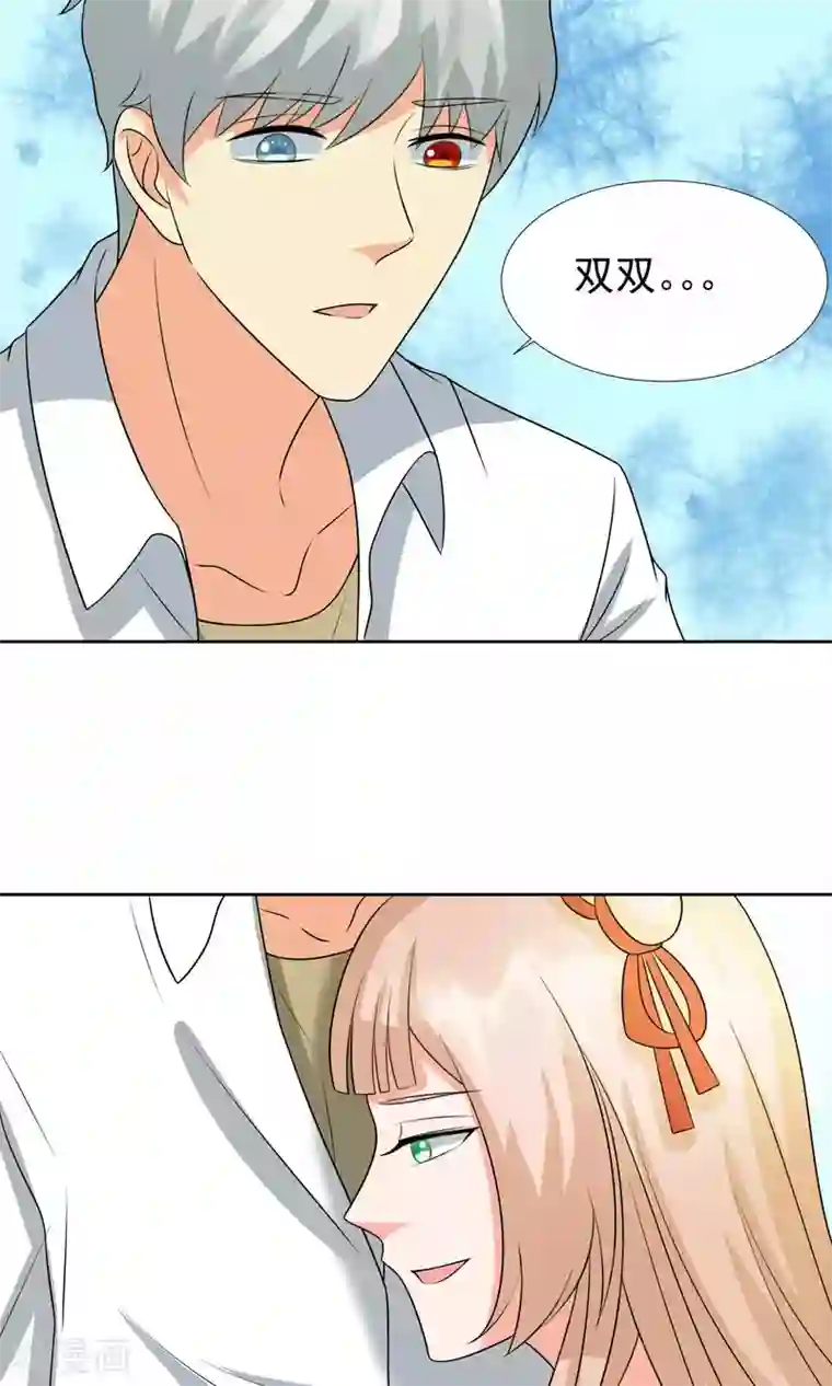 降妖有呆妻第38话