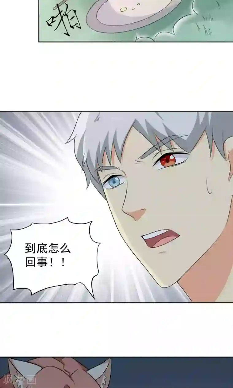 降妖有呆妻第39话