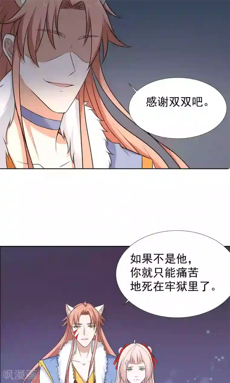 降妖有呆妻第39话