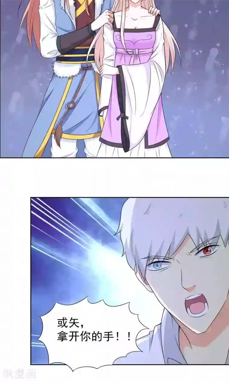 降妖有呆妻第39话