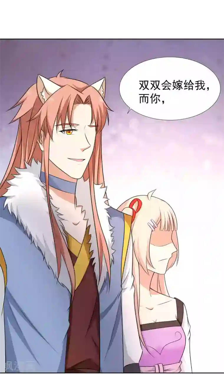 降妖有呆妻第39话