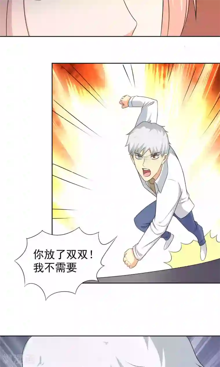 降妖有呆妻第39话