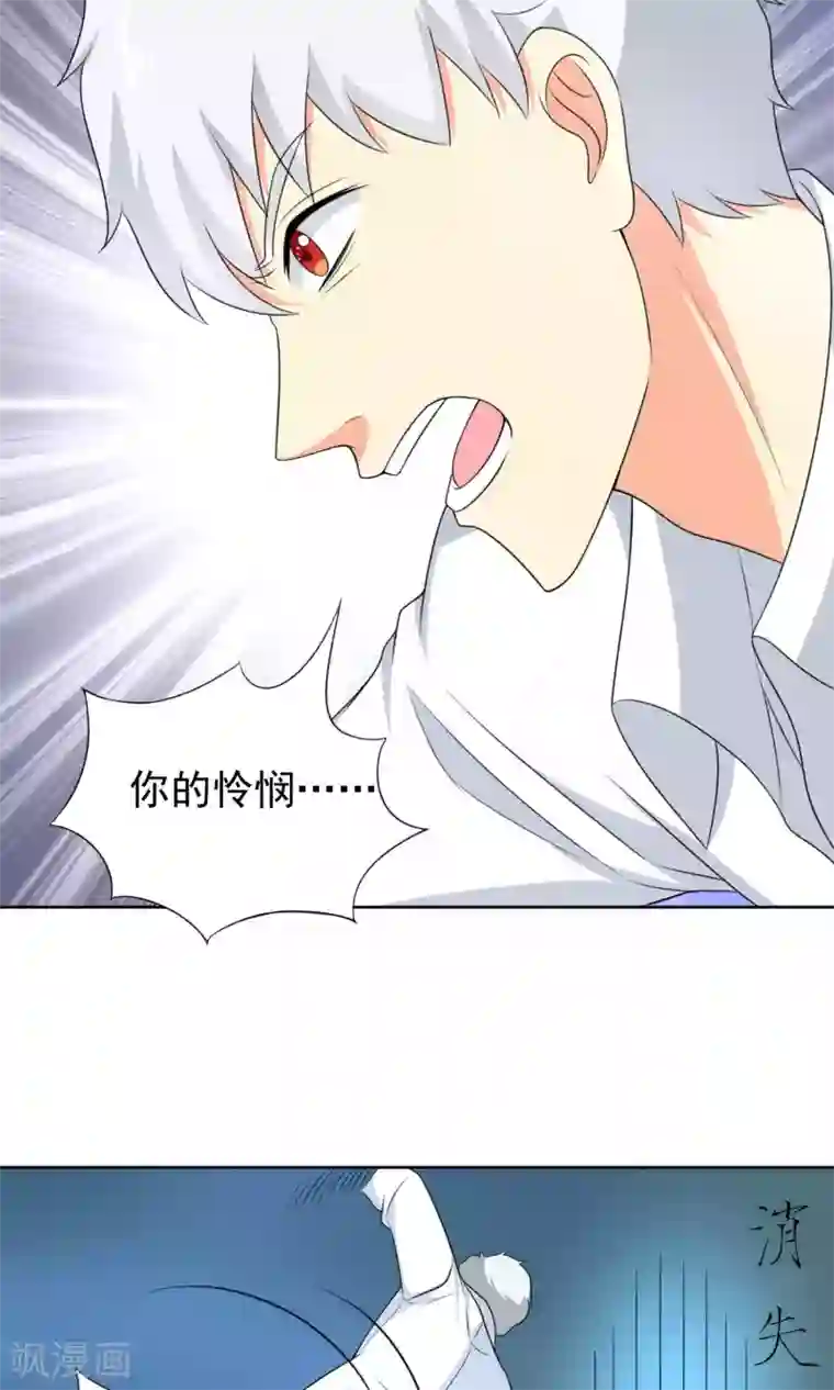 降妖有呆妻第39话