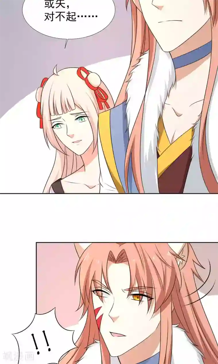 降妖有呆妻第39话