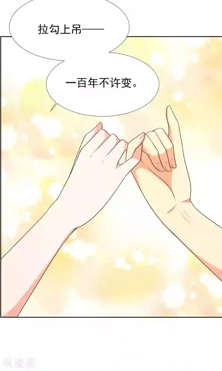 降妖有呆妻第39话