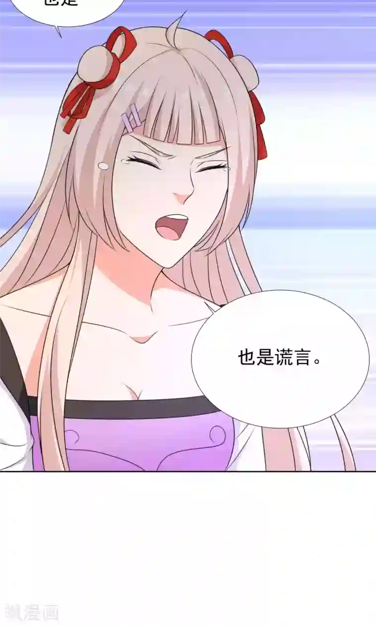 降妖有呆妻第39话