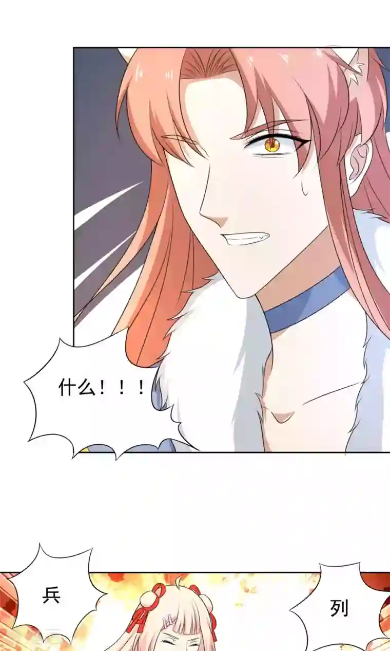 降妖有呆妻第39话