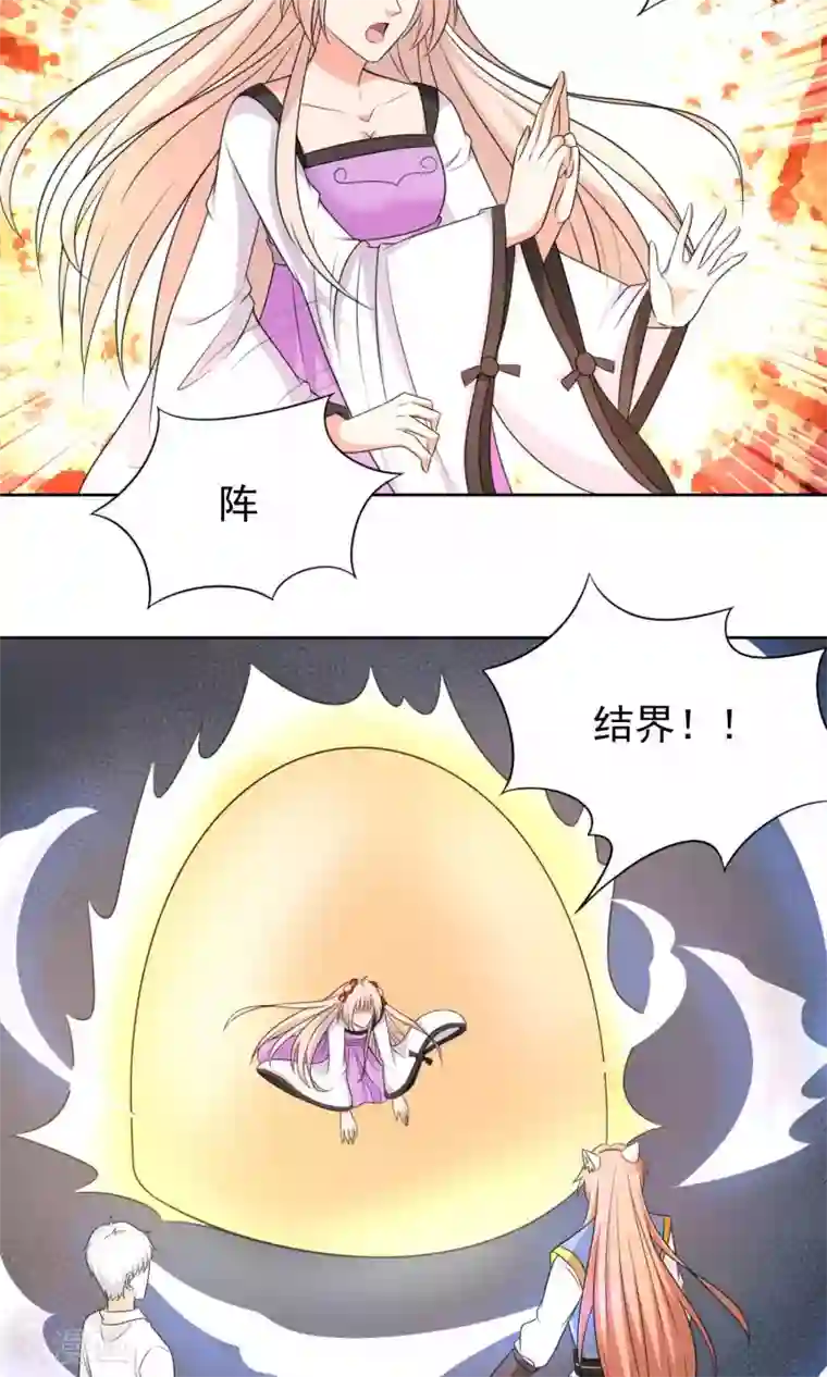 降妖有呆妻第39话