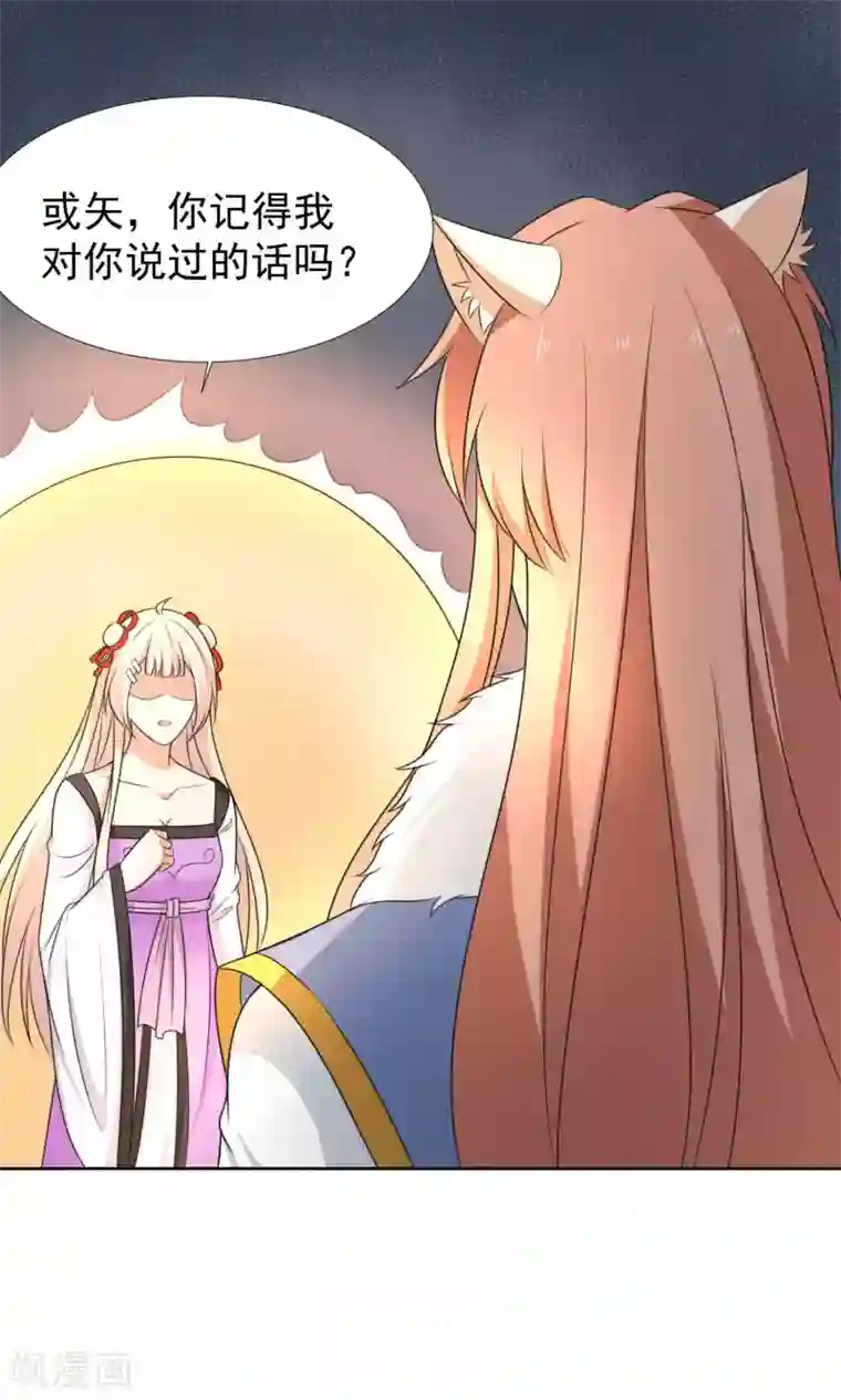 降妖有呆妻第39话