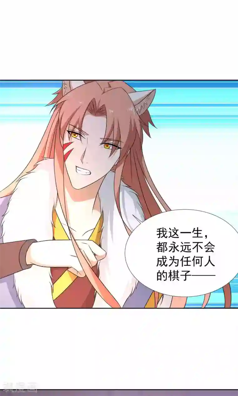 降妖有呆妻第39话