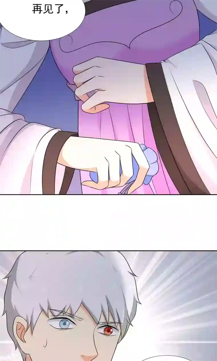 降妖有呆妻第39话