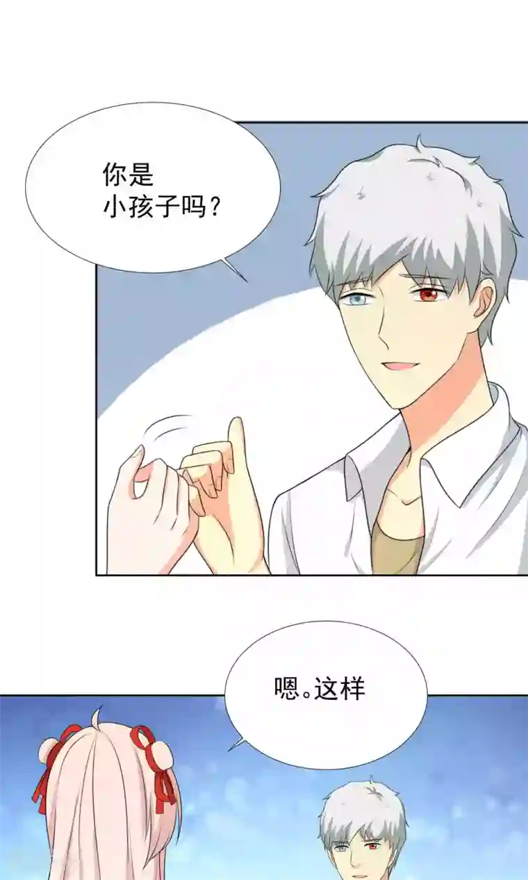 降妖有呆妻第39话