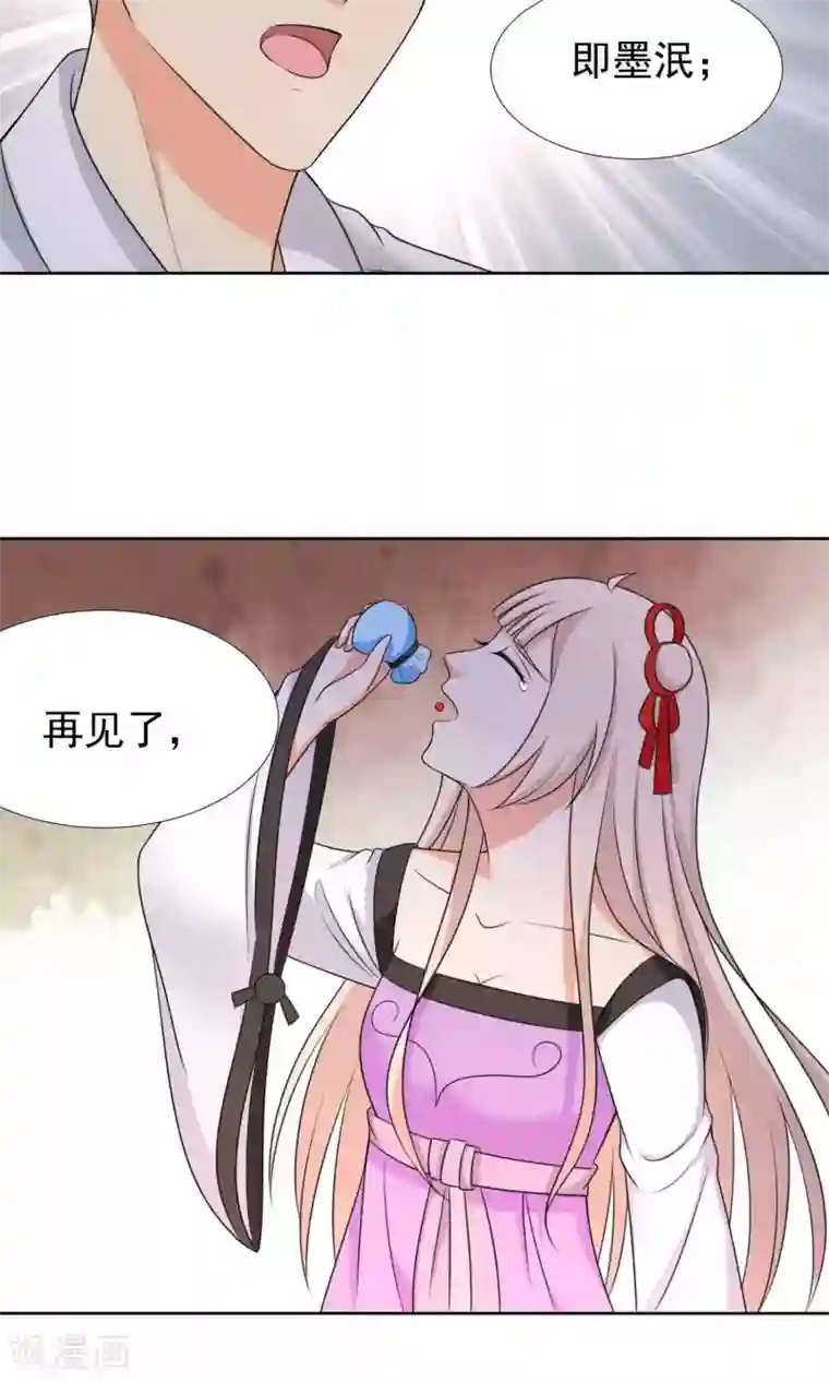 降妖有呆妻第39话