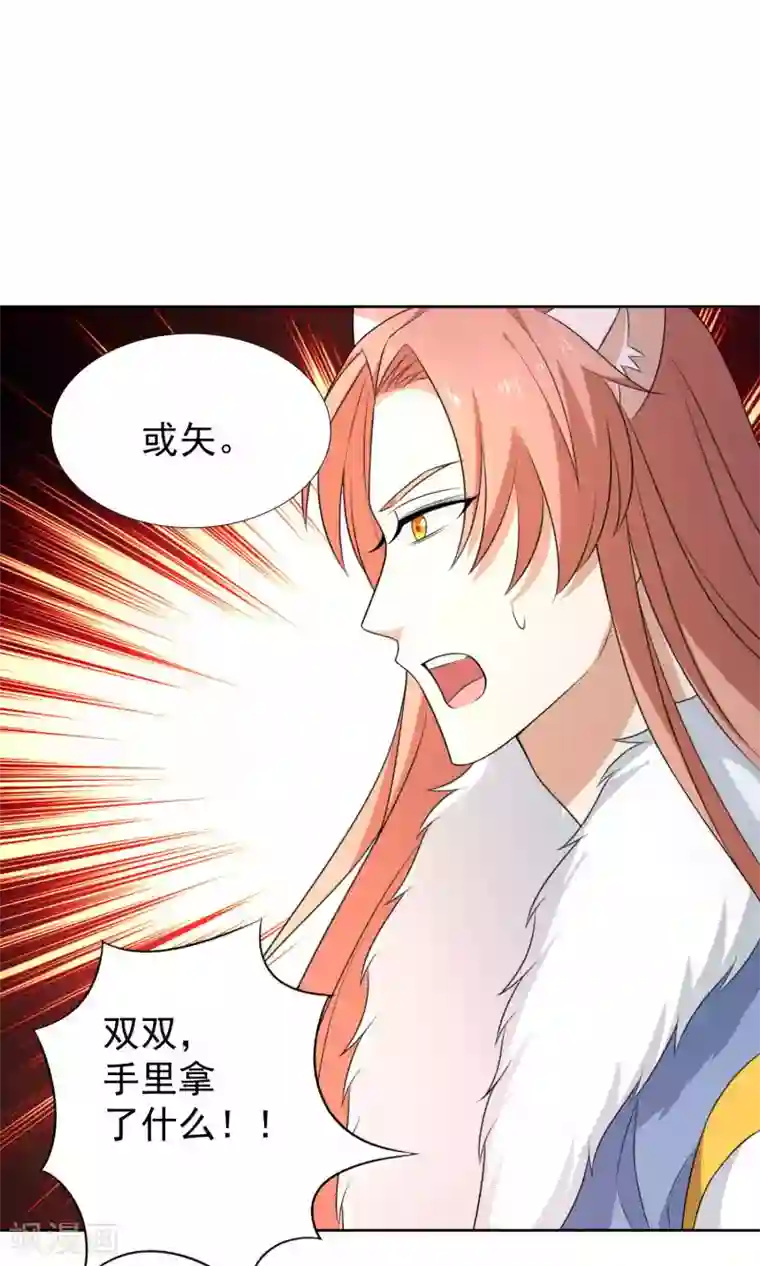 降妖有呆妻第39话