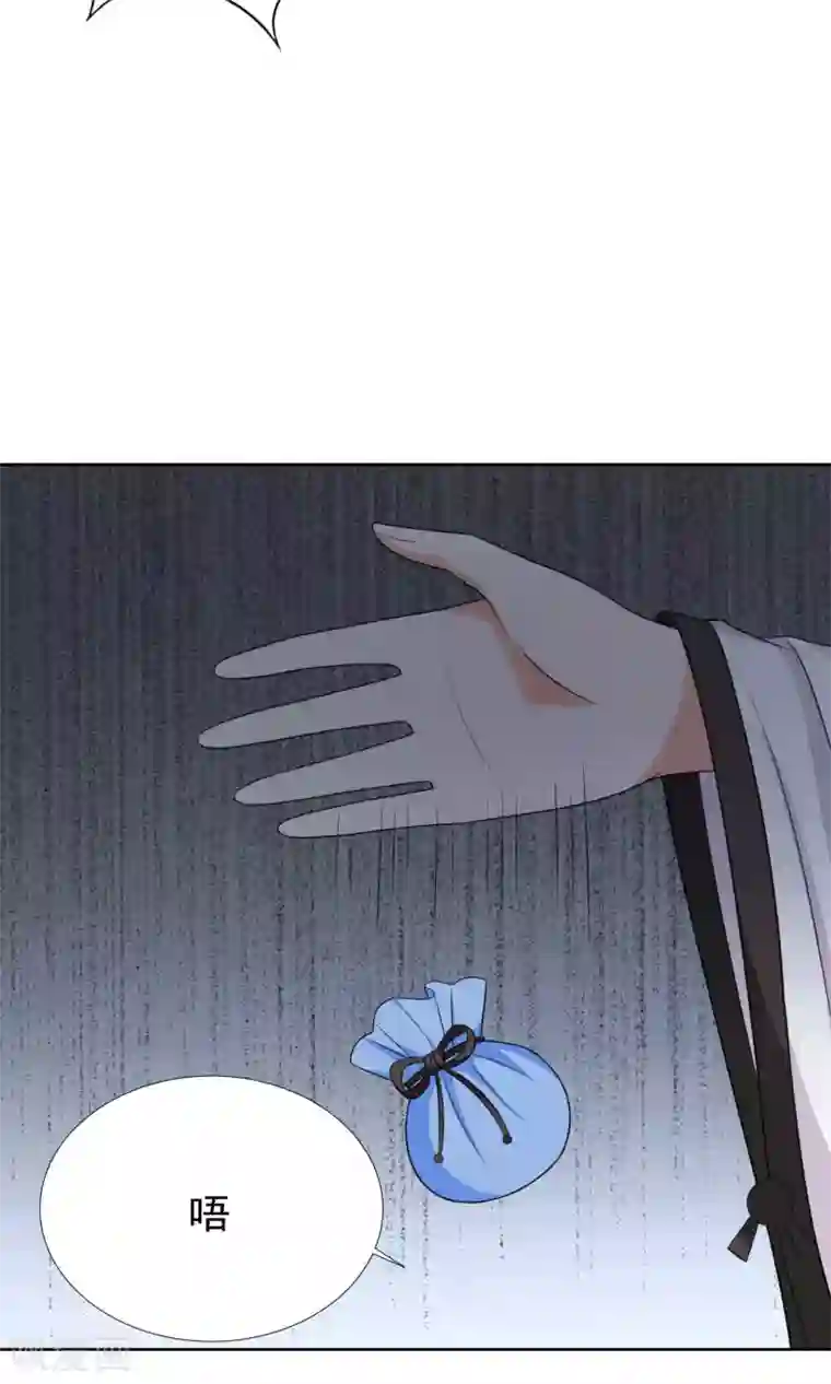 降妖有呆妻第39话