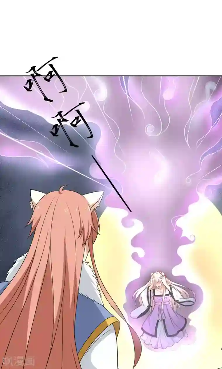 降妖有呆妻第39话