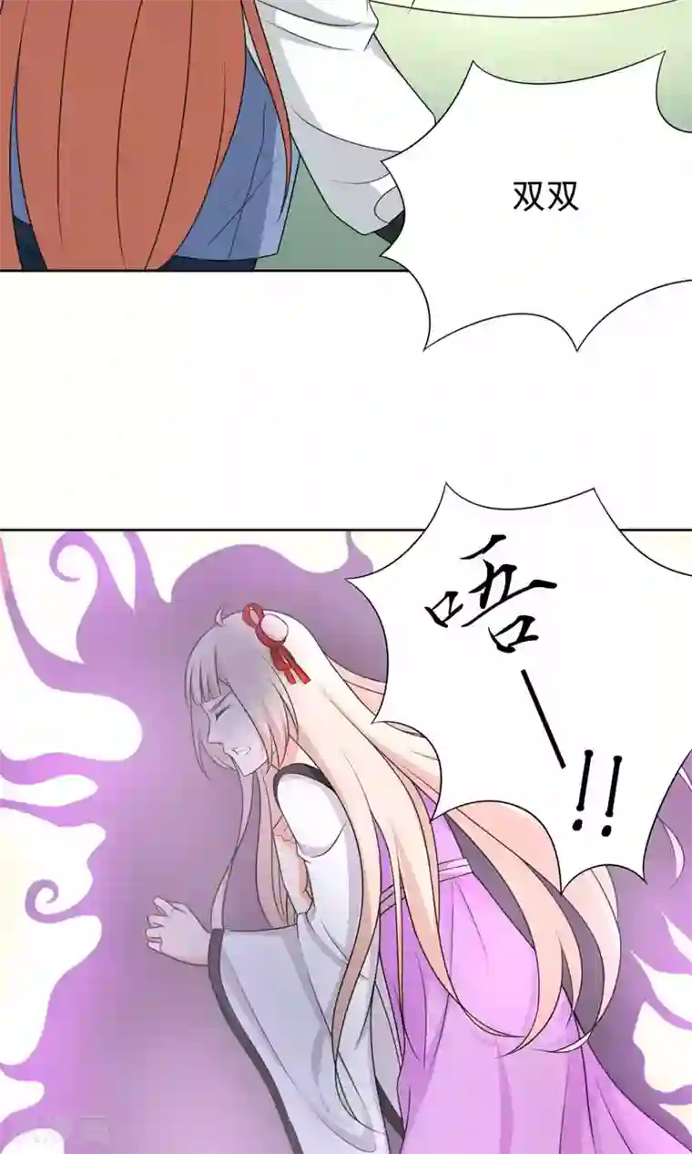 降妖有呆妻第39话