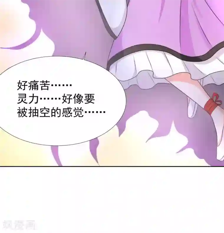 降妖有呆妻第39话