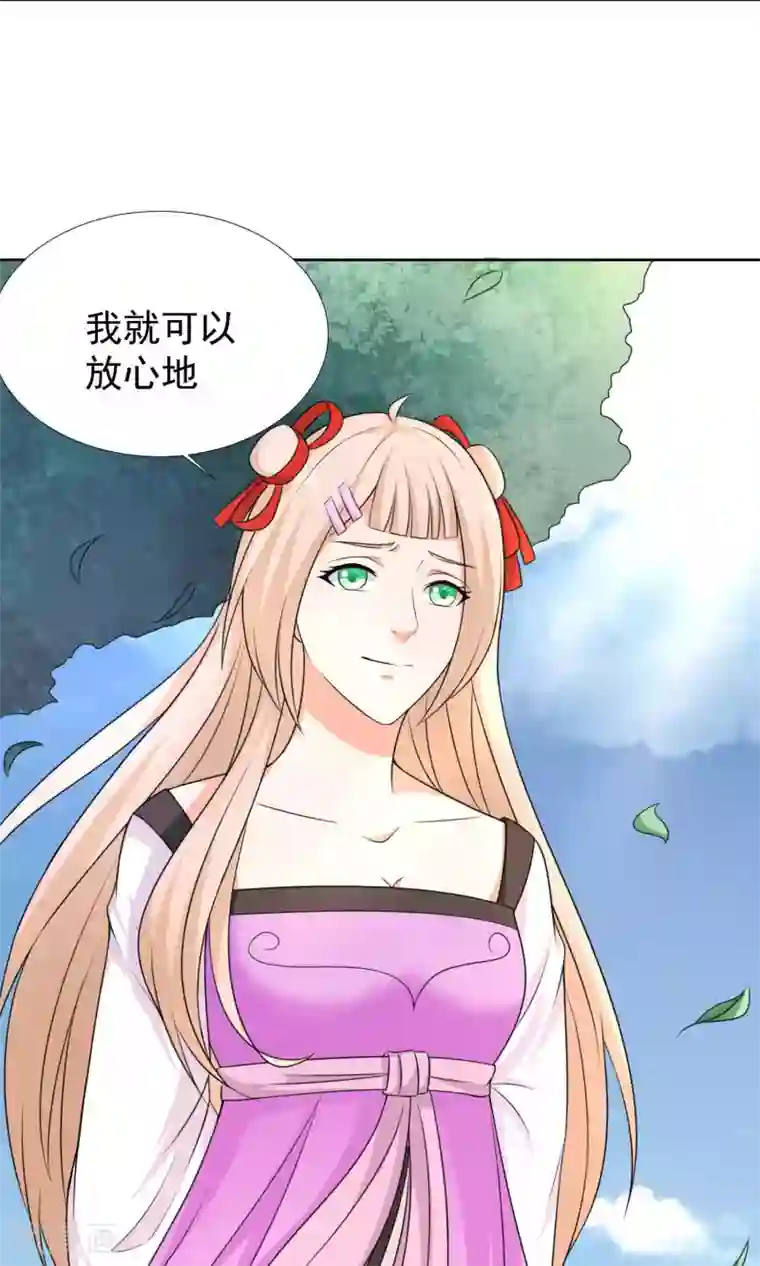 降妖有呆妻第39话