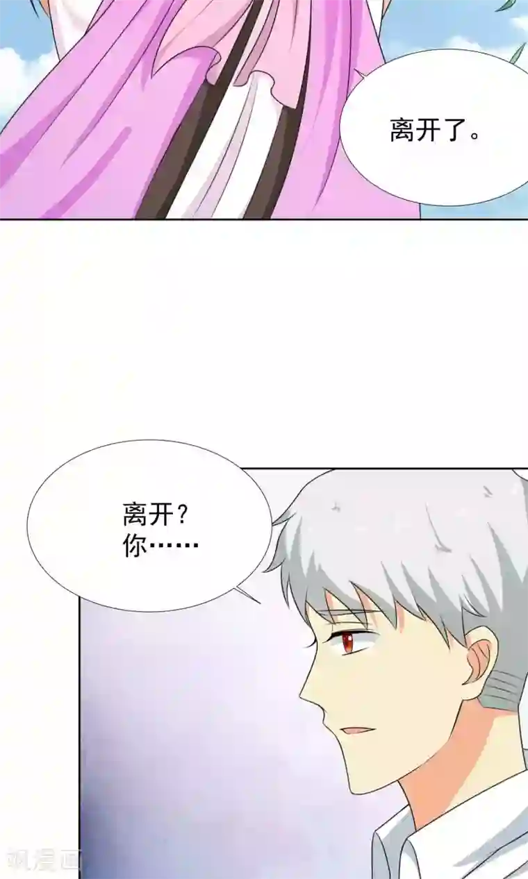 降妖有呆妻第39话