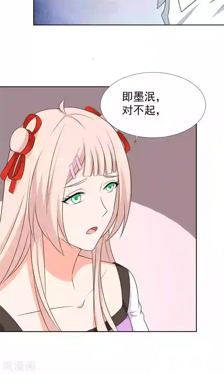 降妖有呆妻第39话