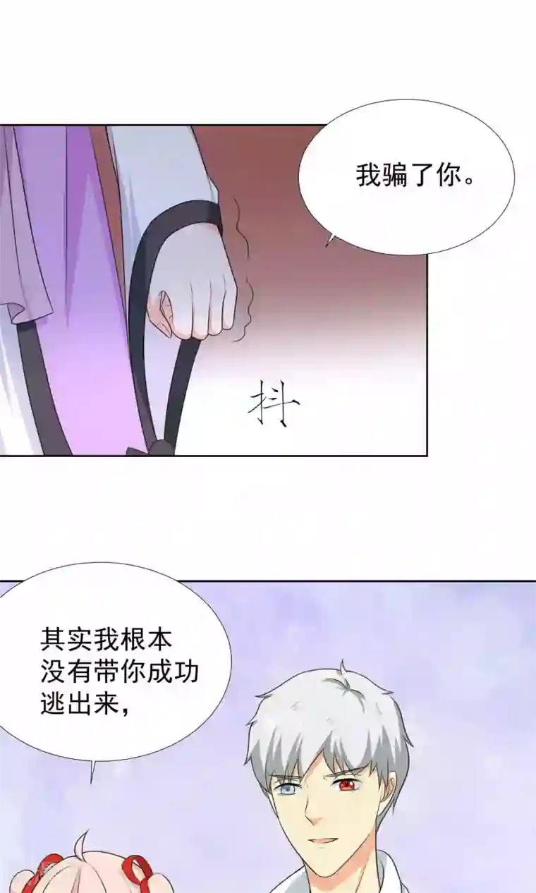 降妖有呆妻第39话