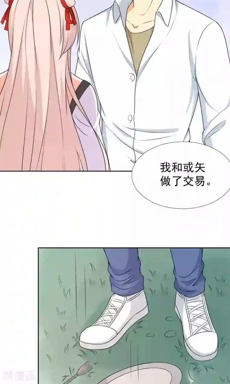 降妖有呆妻第39话