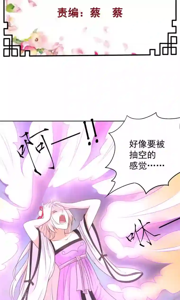 降妖有呆妻第40话
