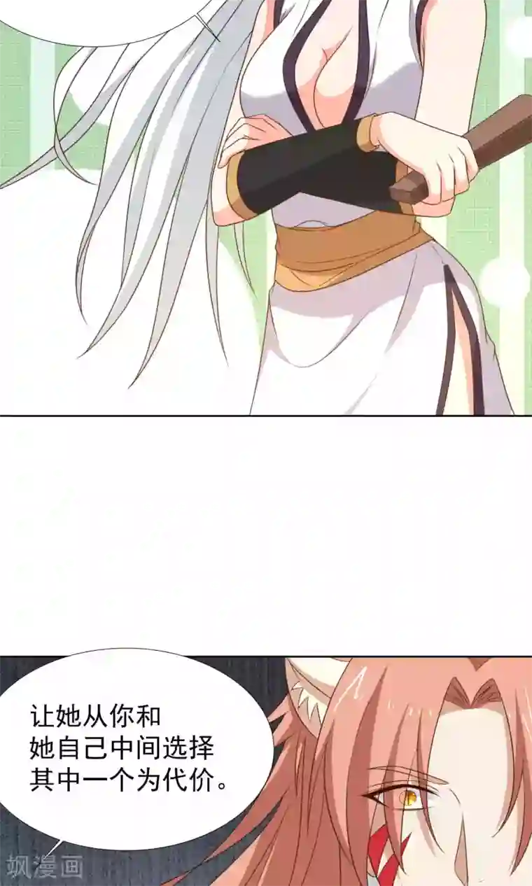 降妖有呆妻第40话